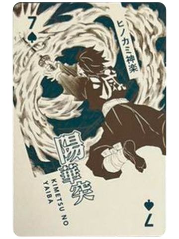 灶门炭治郎7-吾峠呼世晴原画展扑克牌