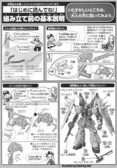 1/100 高达SEED DESTINY模型 ZGMF-1000/M 扎古勇士·焰 西川海涅专用机-资料图