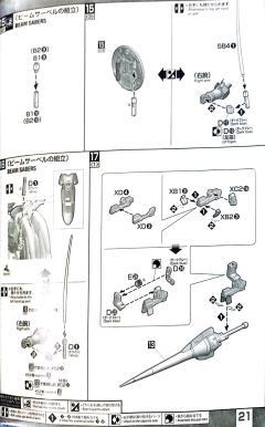 MG OZ-00MS 多鲁基斯F EW-资料图