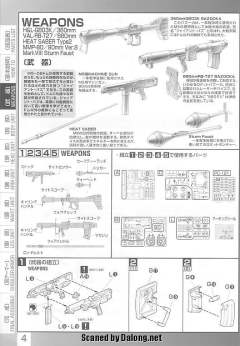MG MS-09 大魔 Ver.一年战争-资料图