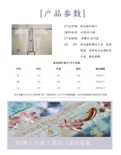 笙笙莲鲤·褙子-资料图