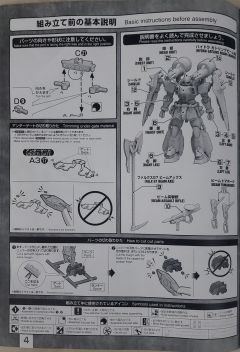 MG ZGMF-1001/K 斩击型幽灵扎古(伊萨克·焦耳专用机)-资料图