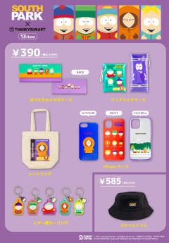 日本联动第三弹皮革挂件-资料图