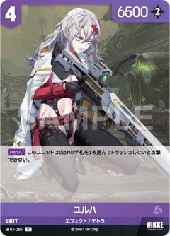ユルハ