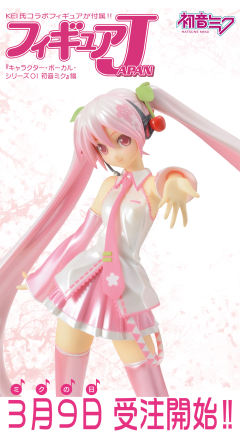 Figure Japan 初音未来 樱初音 ver.-资料图