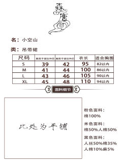 小空山-资料图
