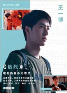 王一博