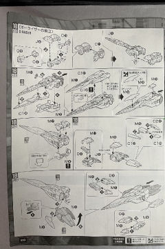 MG GN-0000+GNR-010/XN 00高达 斩击强化模组 透明色-资料图