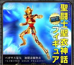 圣斗士圣衣神话 神圣衣 天马座 星矢 Gold Limited-资料图