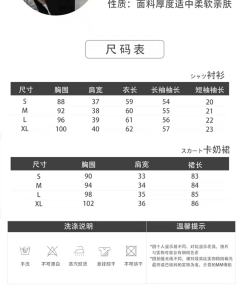 卡奶裙套装-资料图