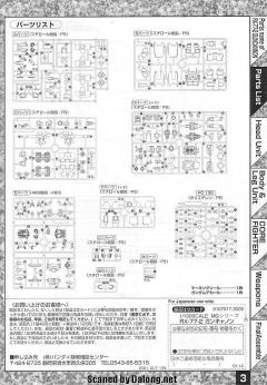 MG RX-77-2 钢加农-资料图