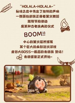 最后的食团族-资料图