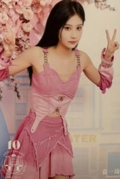 袁一琦 十周年剧场场限