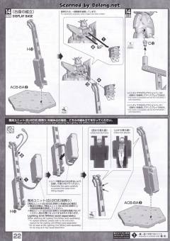 MG F91高达 Ver.2.0-资料图