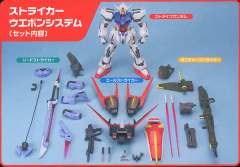 GAT-X105 强袭高达 GAT-X105+AQM/E-X01 翔翼型强袭高达 GAT-X105+AQM/E-X02 剑战型强袭高达 GAT-X105+AQM/E-X03 炮战强袭高达 炮战型装备 强袭武器系统-资料图