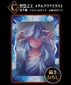 C赏 智慧之王 画板-资料图