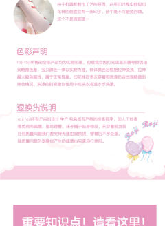 草莓领结 连裤袜-资料图