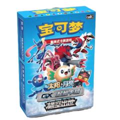 【CSM1DC】GX起始卡组 横空出世