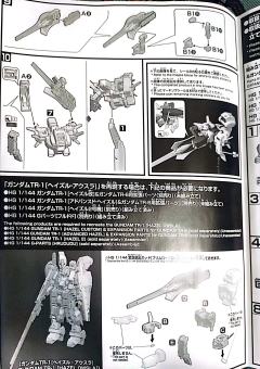 HGUC 紧急脱出装置 普莱姆罗斯-资料图