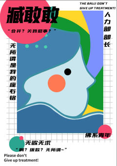 球球了！别放弃治疗！-资料图