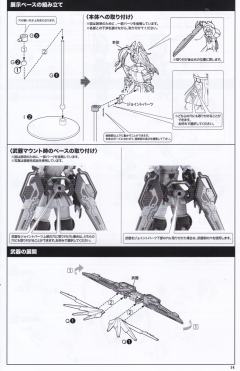 Phantasy Star Online 2 es 杰妮 Stella Innocent Ver.-资料图