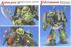 MG RMS-106 高扎古-资料图
