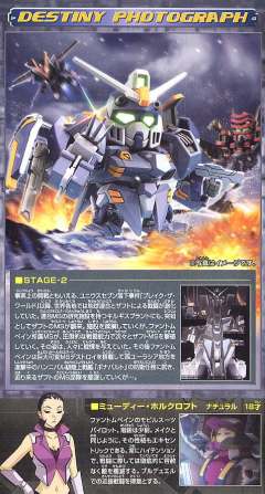 SD高达 BB战士 GAT-X1022 决战 蓝-资料图