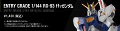EG RX-93ff ν高达-资料图