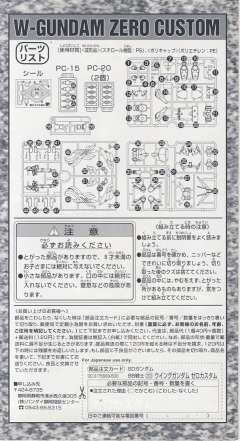 SD高达 BB战士 XXXG-00W0 飞翼零式高达EW-资料图