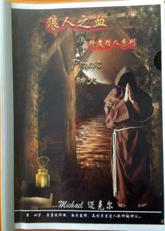 狼人之血-资料图