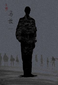 丧钟-资料图