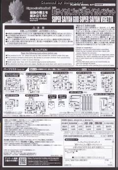 FRS 贝吉特 超级赛亚人之神SS-资料图