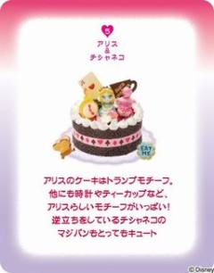 爱丽丝 柴郡猫 Disney Character Deco-Cake