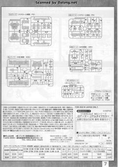 MG FF-X7 核心战机 G-战斗机 RX-78-2 元祖高达 真实配色-资料图