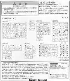 HGUC AMX-011S 扎古Ⅲ改-资料图