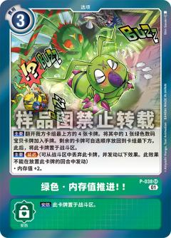 绿色·内存值推进！！