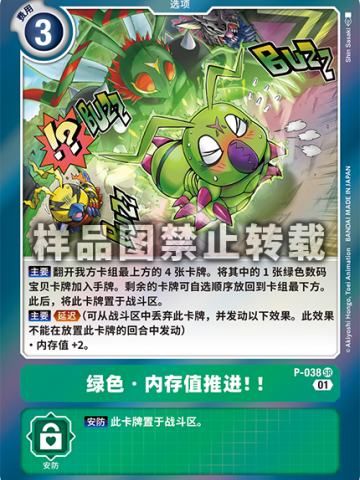 绿色·内存值推进！！