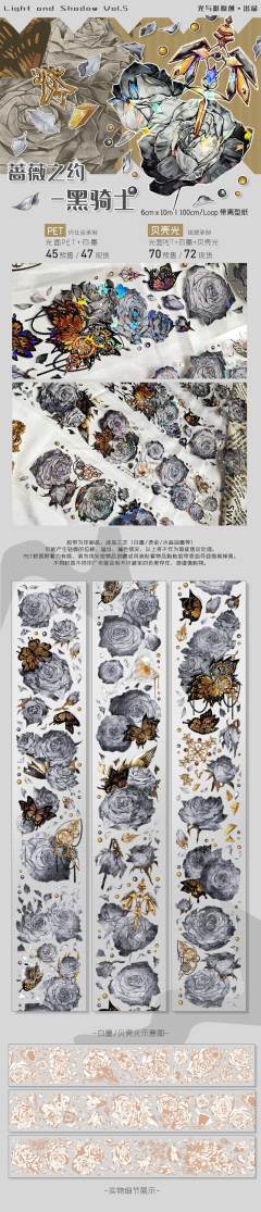 蔷薇之约-黑骑士-资料图