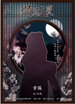 请君入瓮-资料图