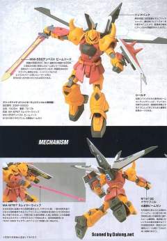 HG 高达SEED ZGMF-2000 火虎 西川海涅配色-资料图