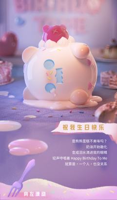  一个人的生日系列-资料图