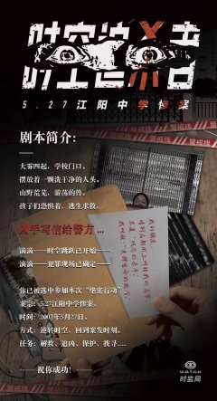 时空追杀者-资料图