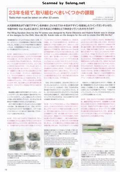 MG 飞翼零式高达EW Ver. ka版-资料图
