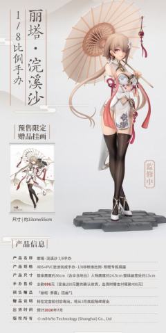 丽塔 浣溪沙-资料图