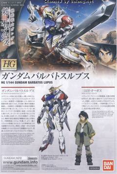 HGI-BO ASW-G-08 高达巴巴托斯天狼座-资料图