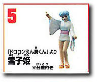 Go Nagai Characters HG Series 雪子 姫