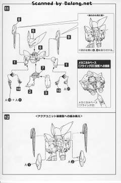 D-Style TYPE-J9格里芬 Pearl color mold ver.-资料图