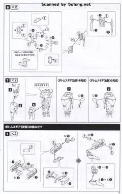 Megami Device 兼志谷星 天机-资料图