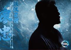 廖忠