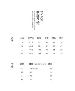 昭和女子·套装-资料图